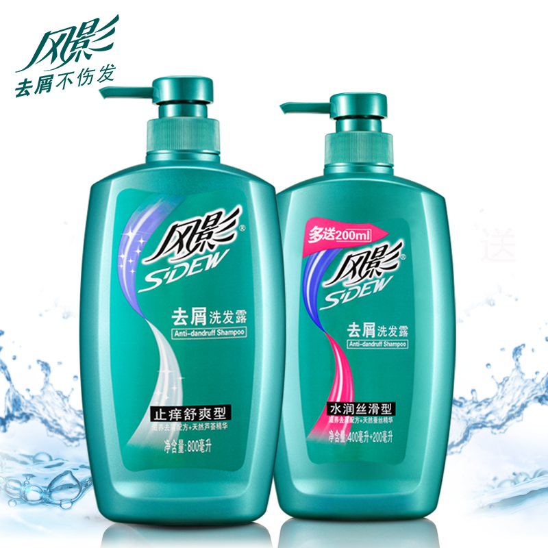送400ml护发素 风影去屑止痒柔顺洗发水套装1400ml 去屑去油正品