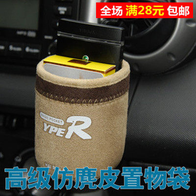 车用置物筒 汽车风口挂袋 车载手机袋 车用杂物袋 手机袋 麂皮绒