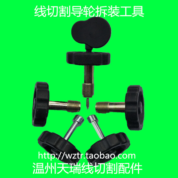 Line cutting accessories Wire - cutting tools Assembly tools umbrella - shaped wheel assembly tools