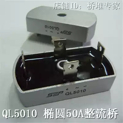 SEP Brand new QL5010 single-phase QL50A1000V rectifier bridge stack QL50-10 Bridge rectifier module for charging