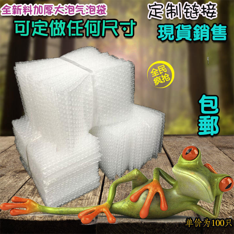 Order to make a thickened double sided new material large bubble thickened shock-proof bubble bag Blister Bag Foam Packaging Pouches Pouches Bag Foam Packaging Pouches Bag Foam Packaging Pouches