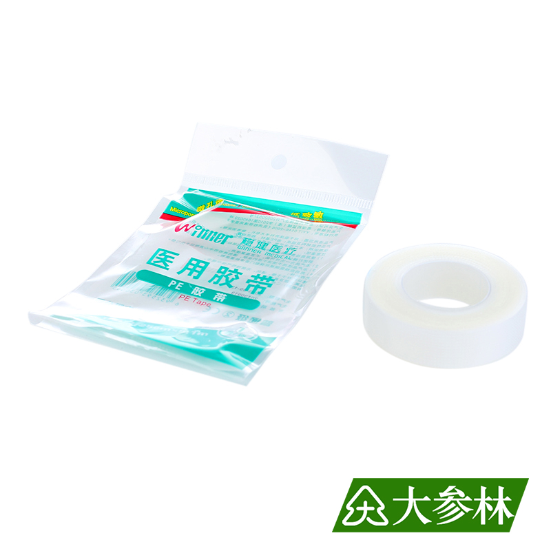稳健医用胶带PE胶带D型1.25cm*9.1m手术包扎输液固定伤口包扎胶布