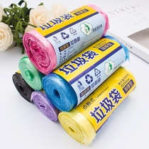 Home Kitchen Even Rolls Colored Disposable Garbage Bags Small Number Thickened Office 30 Junk Cashier Bag