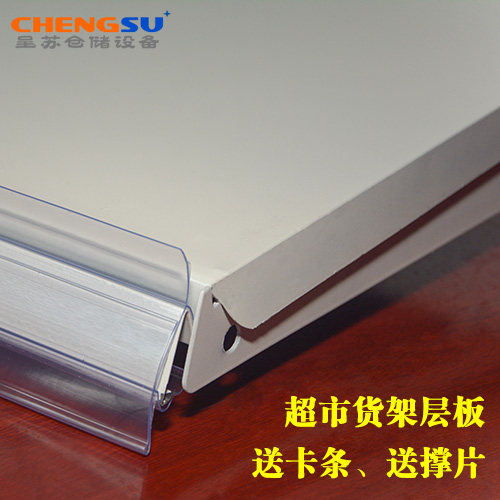 New supermarket shelves plus laminate partition board beverage display board laminate shelf accessories end iron plate steel plate