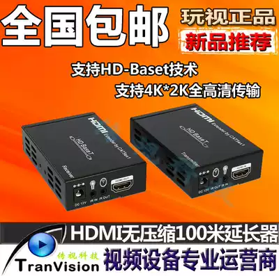 100m HDMI single network cable 4K*2K Ultra HD Extender-HD BASET Uncompressed HBT-E100