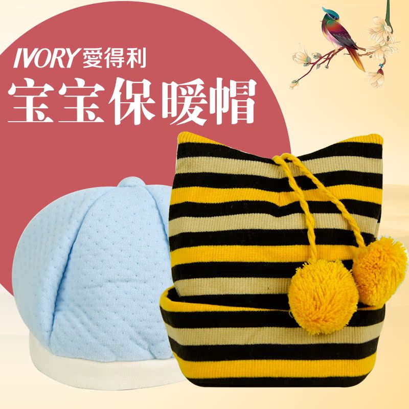爱得利婴儿帽子棉质秋冬宝宝新款护头帽婴幼儿用品女童男童帽款