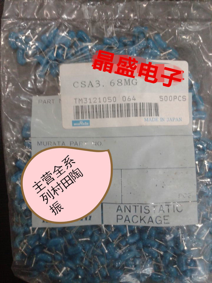 Murata CSA33 86MXZ040-TF01 33 8688MHZ in-line 2-pin CERAMIC filter crystal DIP 2P