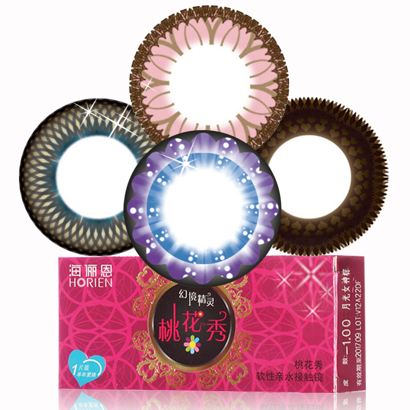 【买2送5】海俪恩美瞳 大小直径混血彩色隐形眼镜 半年抛1片包邮