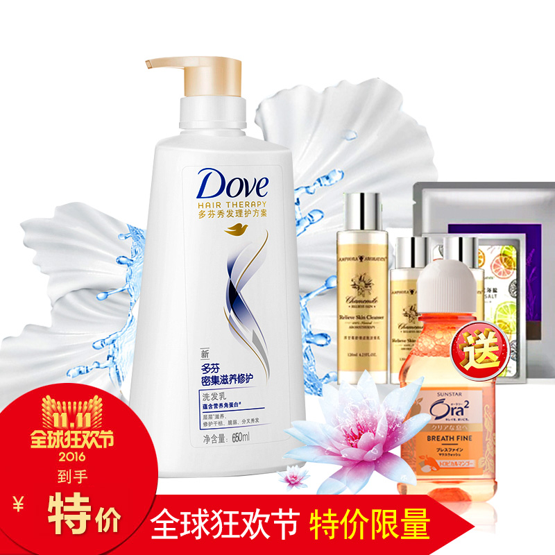 Dove/多芬洗发水 营润菁油养护洗发乳650ml润泽柔顺秀发