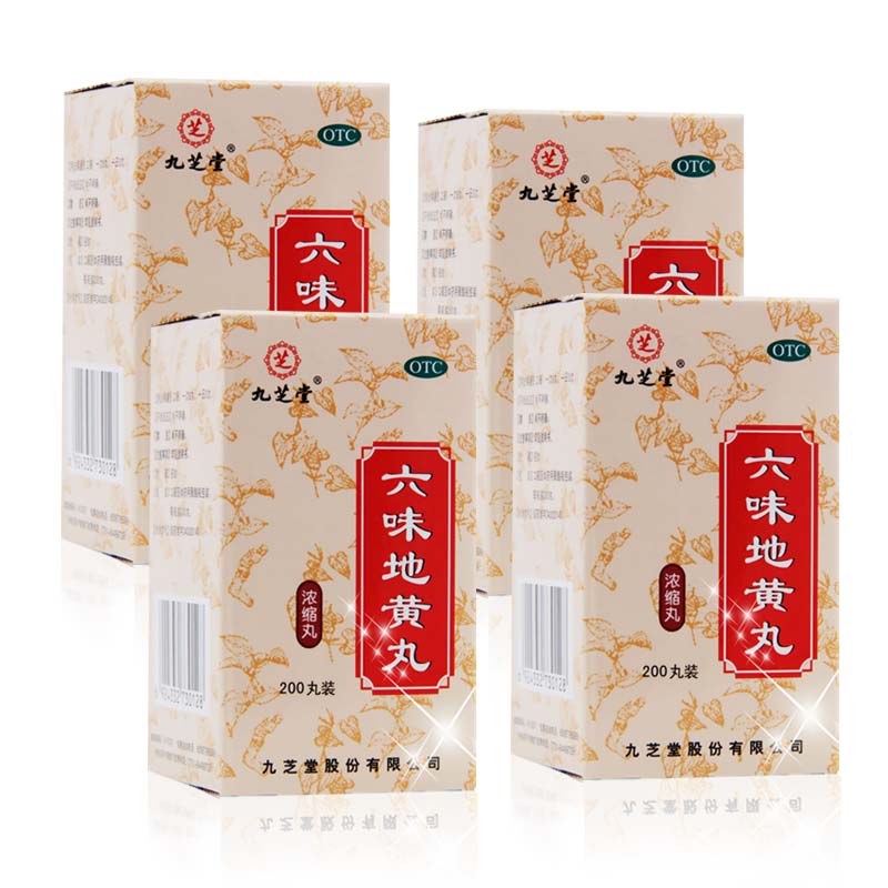4盒 九芝堂六味地黄丸 200粒浓缩丸男女补肾虚肾亏六位 11997