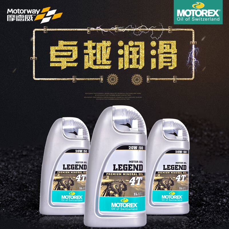Lin Yufeng spot MOTOREX Motorcycle Swiss LEGEND Harley motorcycle dedicated mineral oil 20W50