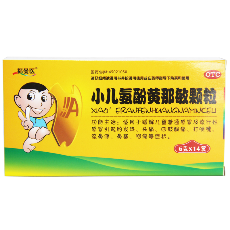福曼医 小儿氨酚黄那敏颗粒 6g*14袋