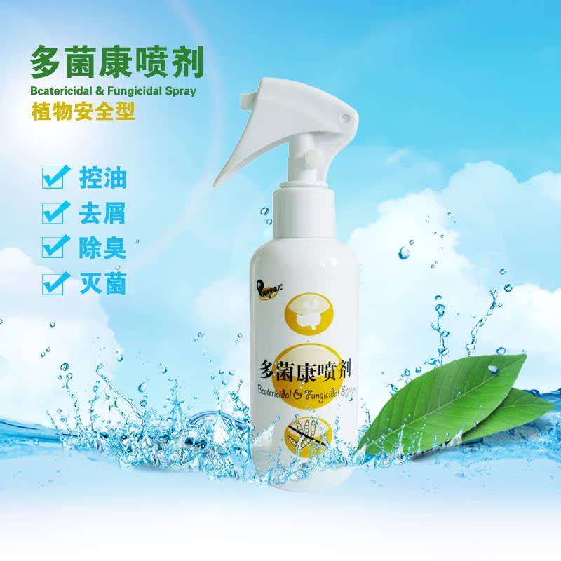 湃特安琪儿宠物多菌康喷剂狗真菌皮肤病脓皮症猫癣脓皮狗药品