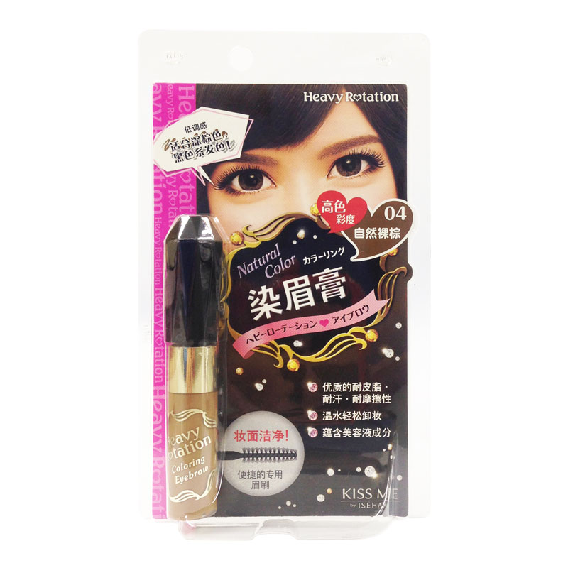 包邮正品 Kissme奇士美 HeavyRotation染眉膏持久 共四色