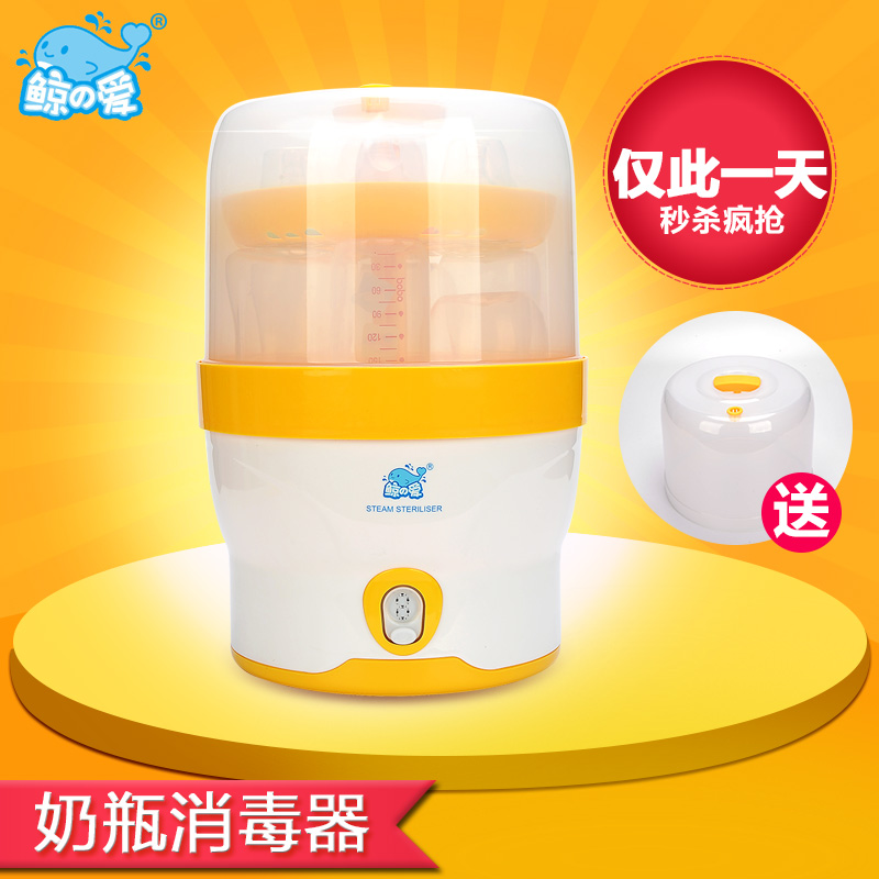鲸之爱婴儿奶瓶蒸汽消毒锅 LS-B828 宝宝奶瓶消毒器