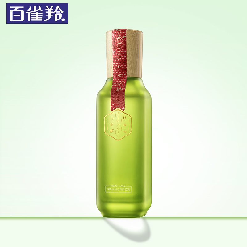 百雀羚三生花玲珑玉润沁养美容液 面部精华水精华液 补水保湿嫩肤