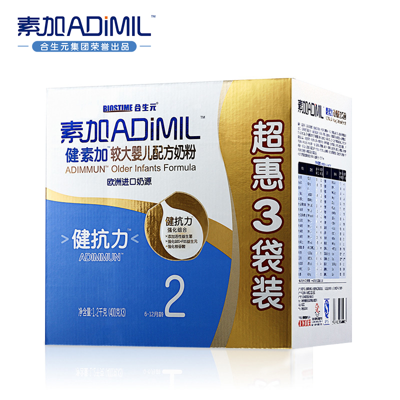 健素加较大婴儿配方奶粉2段婴幼儿奶粉1200g 6-12个月