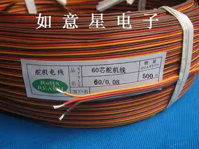 Helm cable extension cable signal line power cord electronic wire wire