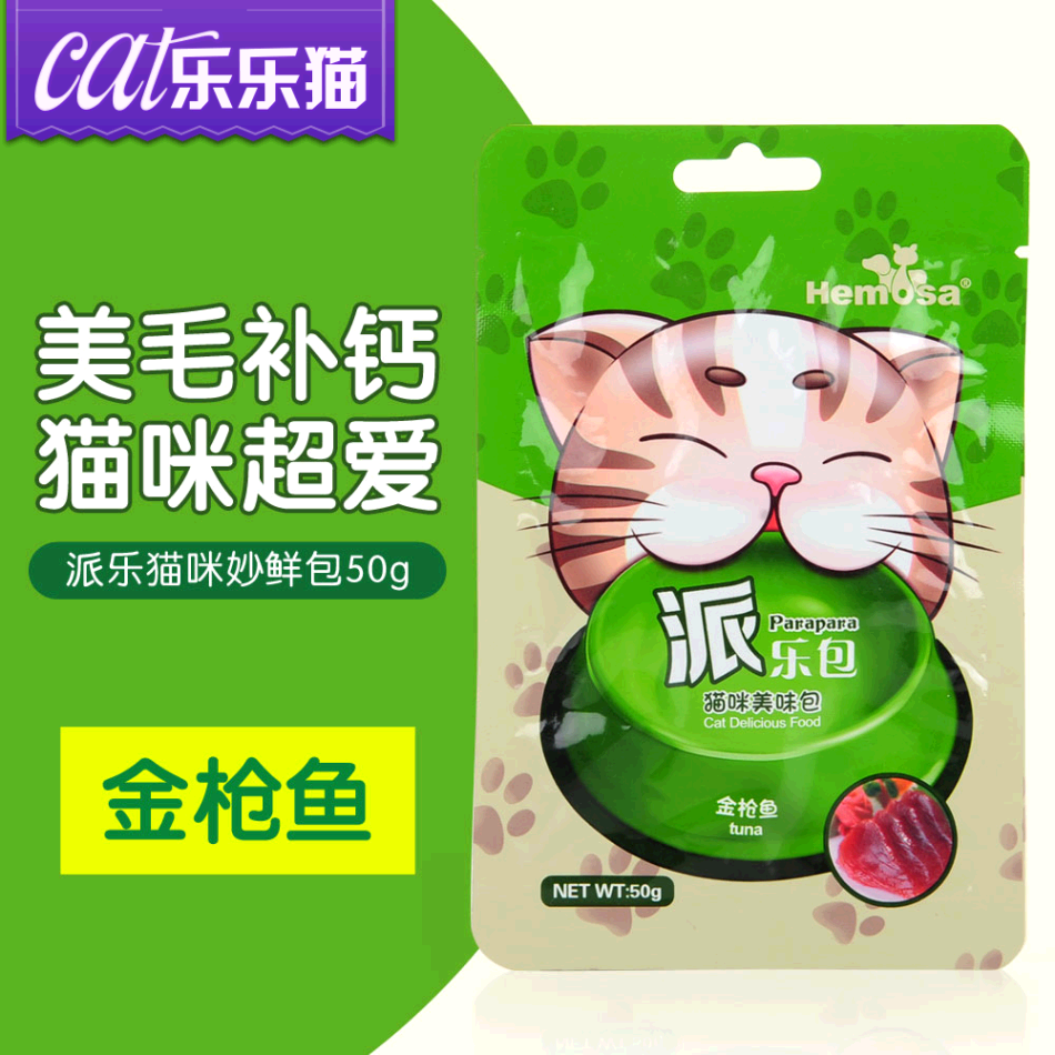 派乐包金枪鱼猫零食50g 美毛补钙猫湿粮包鲜封包宠物训练奖励零食