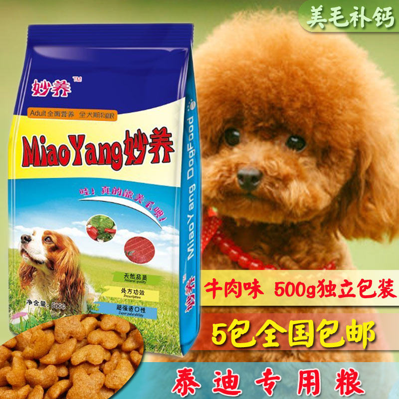 Teddy VIP special grain meme and calcium wonderful to raise 500g into dog and dog dog food 5 packs all over the country