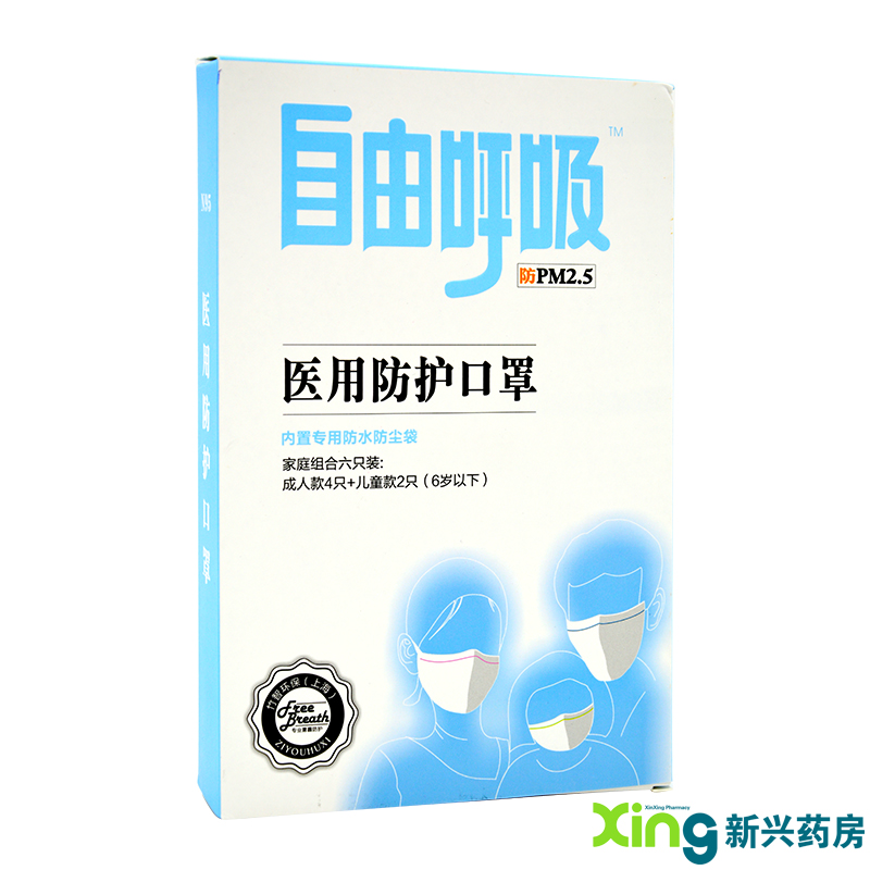 包邮 自由呼吸家庭防护口罩4成人+2儿童 一次性防雾霾口罩防pm2.5
