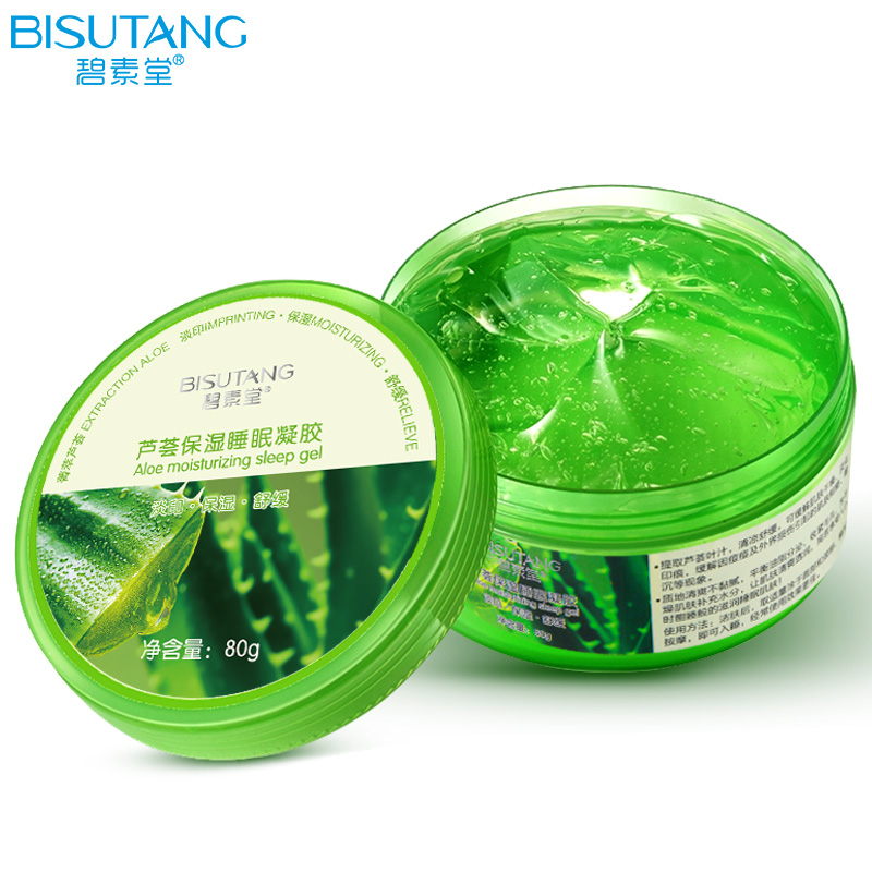 碧素堂芦荟保湿睡眠凝胶 去痘面霜面膜夏季滋润补水保湿晒后修护
