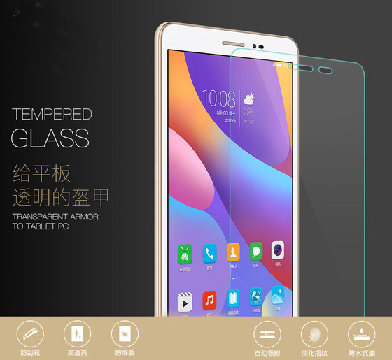 Suitable for Huawei Honor Tablet 2 tempered glass film with arc edge 8-inch computer JDN-W09/AL00 tablet explosion-proof film