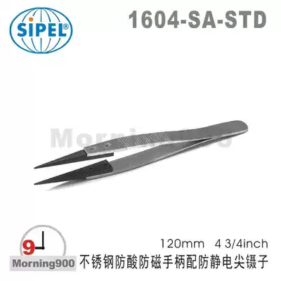 Swiss global SIPEL 1604 SA STD stainless steel handle anti-static tip tweezers 1604-sa-std