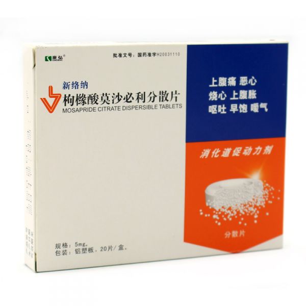 康弘新络纳 枸橼酸莫沙必利分散片 5mg*20片/盒
