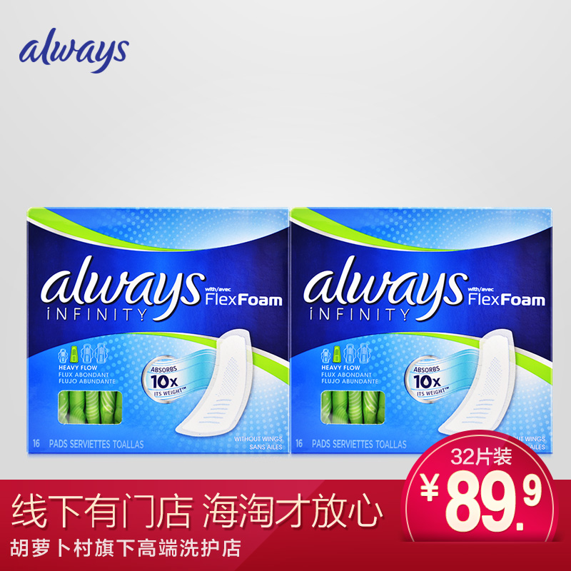 环球购/护舒宝always 液体卫生巾日用 夜用型16片*2棉柔超薄亲肤