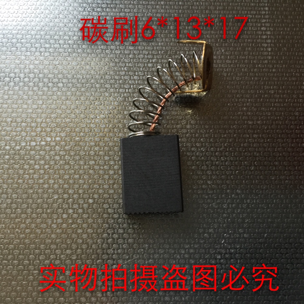 Spring carbon brush 6 * 13 * 17mm spot carbon brush motor carbon brush clutch DC motor carbon brush spot