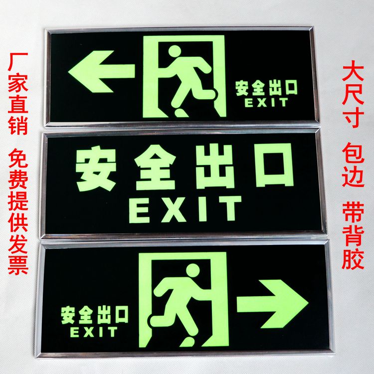 Night Light Safety Exit Indicator Card Self-Luminous Fire Sign Fluorescent Emergency Evacuation Direction Emergency Lighting Lamp Wall Sticker
