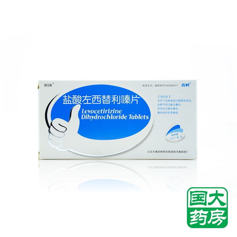 鑫烨 盐酸左西替利嗪片 5mg*6片/盒