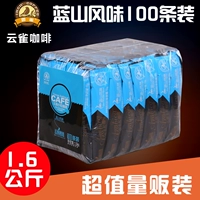 БЕСПЛАТНАЯ ДОСТАВКА Yunnan Small Grain Coffee Blue Mountain Alavon Three -In -One Roliding 100 1,6 кг из 1,6 кг дилеров