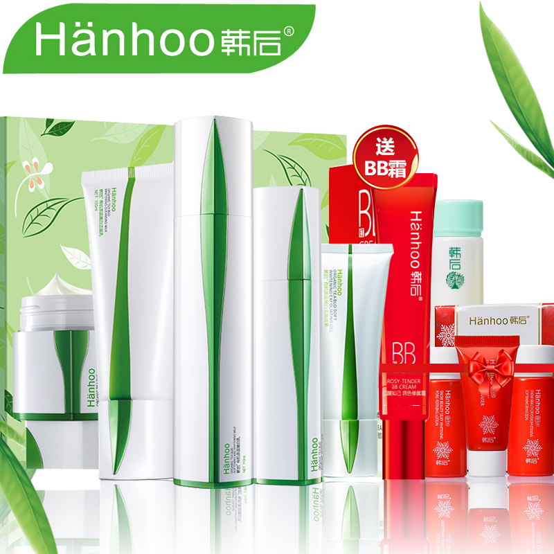 韩后化妆品套装正品 茶蕊嫩白五件套 补水保湿嫩白淡斑控油护肤品