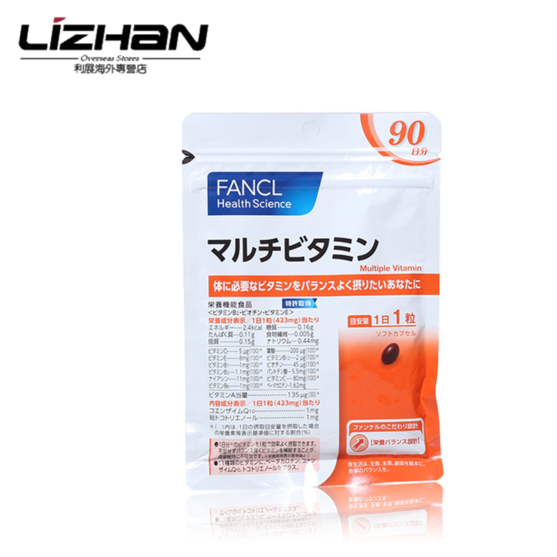 日本直邮 原版FANCL 芳珂 综合维生素保健品 90粒 90日 5074-03
