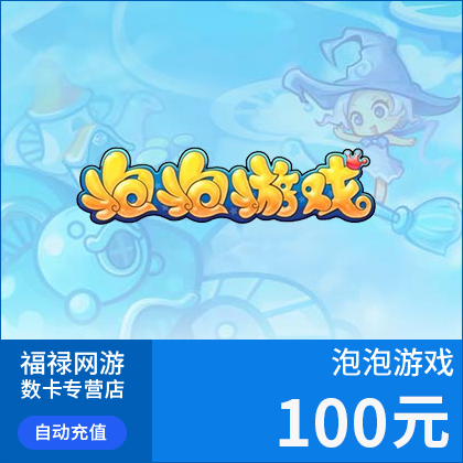 Netease One Cartoon 100 Yuan 1000 очков/ Bubble Game/ Bubble Game 100 Yuan 1000 очков Автоматическая зарядка