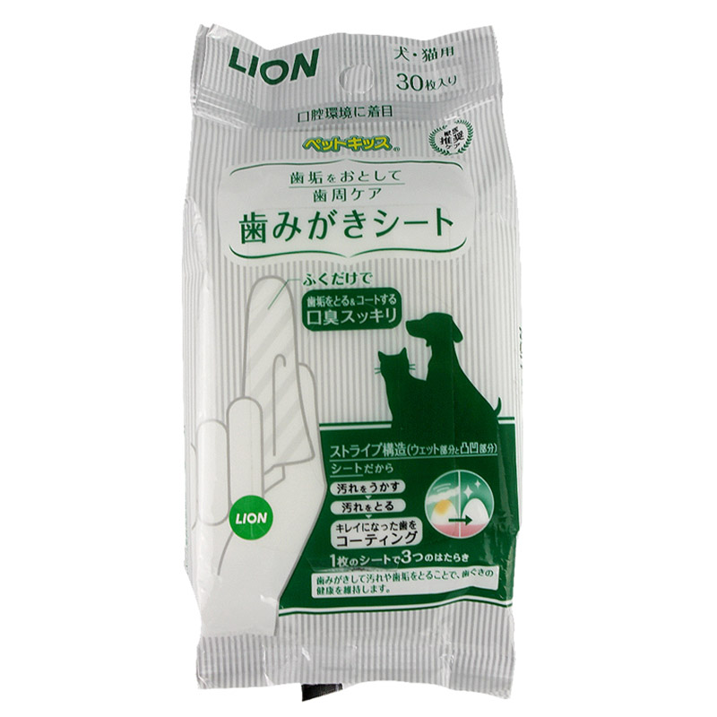 波奇网 宠物用品LION成猫成犬洁牙纱布30枚狗狗口腔清洁纱布