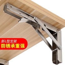 Bracket Folding Triangle Bracket 304 Stainless Steel Folding Table Display Wall Support Frame Book