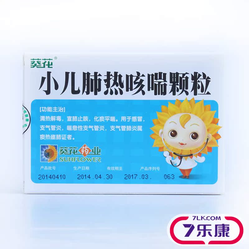 葵花 小儿肺热咳喘颗粒 3g*6袋/盒