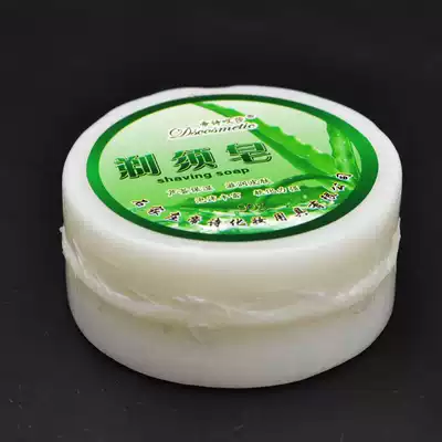 Emperor Shi Export Men's Shaving Soap Shaving Shaving Soap Shaving Foam Shaving Soap Three Bubble Net