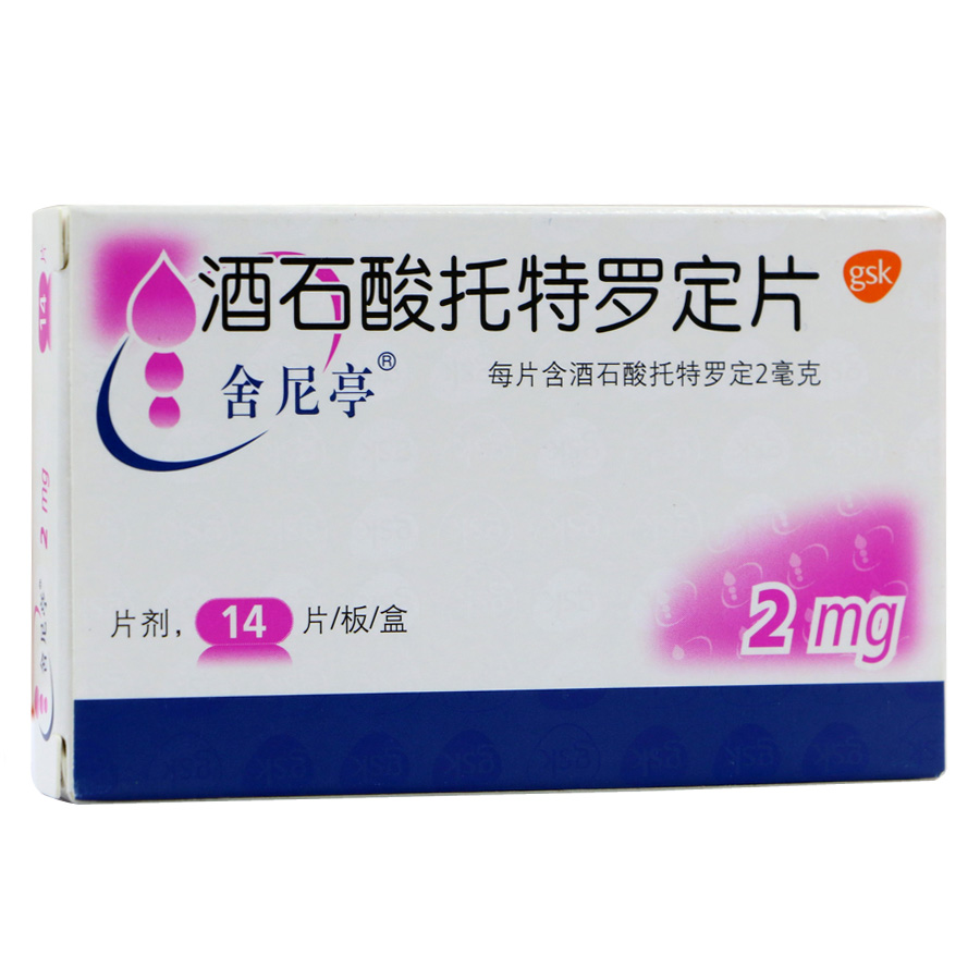 舍尼亭 舍尼亭 酒石酸托特罗定片 2mg*14片/盒