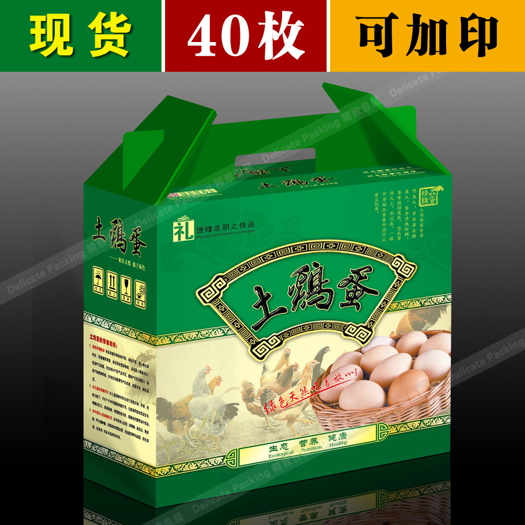40 pieces of earthen egg gift box packaging earthen egg box with green egg tray