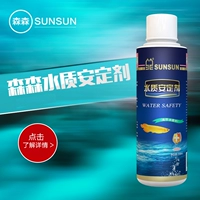 Sensen Fish Tank Cavic Culection Agent Стабильный агент Очистка Аквариум качество воды эффективно поддерживает баланс качества воды жидкость