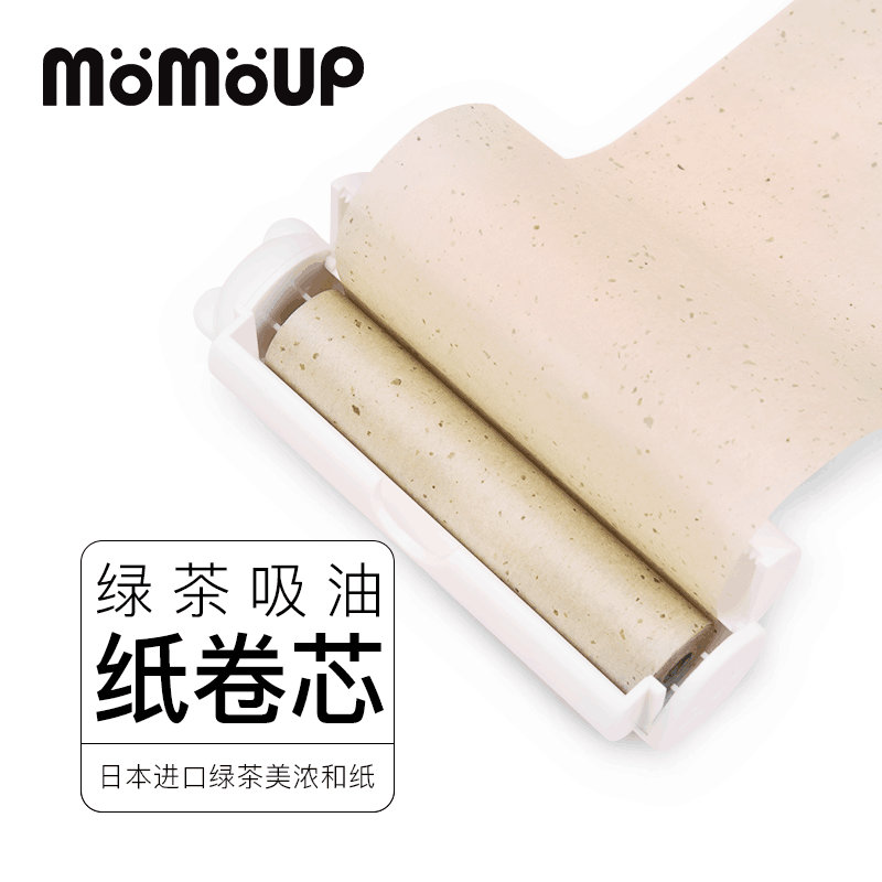momoup卷筒吸油面纸替换装绿茶色