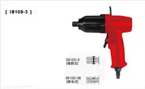 Direct selling Qingdao outpost Aerospace brand pneumatic wrench B1012 2B10D-3B plate shaft impact hammer and other accessories