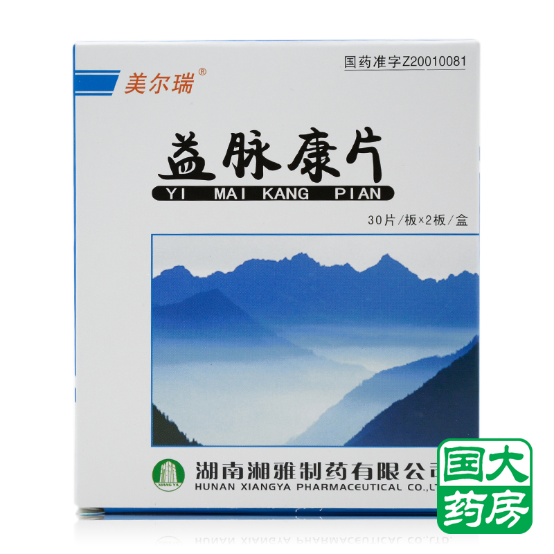 美尔瑞 益脉康片 40mg*30片*2板/盒