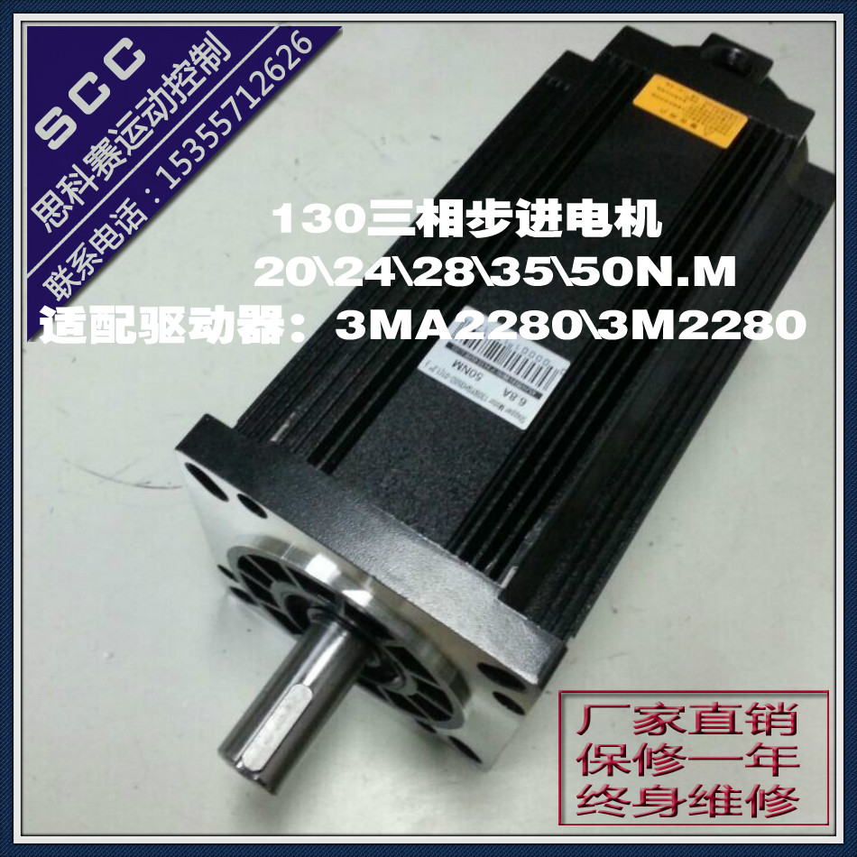 50Nm Three-phase 130 stepper motor 130BYGH350D manufacturer Direct sales 280mm Length Step Section Grand moment