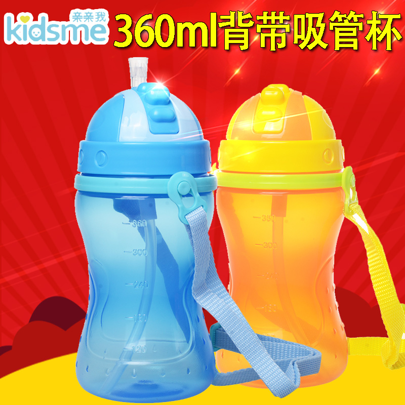 亲亲我婴儿童水杯宝宝带吸管手柄学饮杯便携式防漏背带水壶360ML