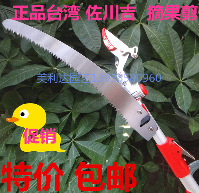 Telescopic 3 m High branches High altitude picking fruit-cut fruit-cut fruit-cut Taiwan 5 Saokawa Galloy handle 2310